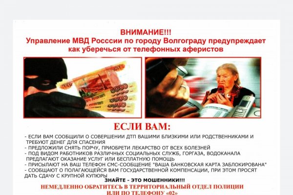 Гидра в даркнете