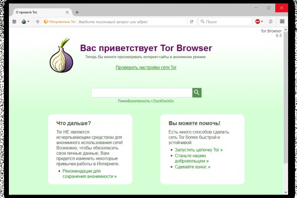 Кракен онлайн